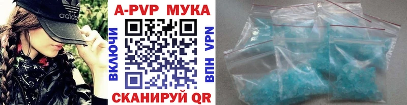 APVP мука Купить где Краснослободск
