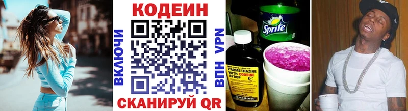 Codein напиток Lean (лин)  Купить закладки  Краснослободск 