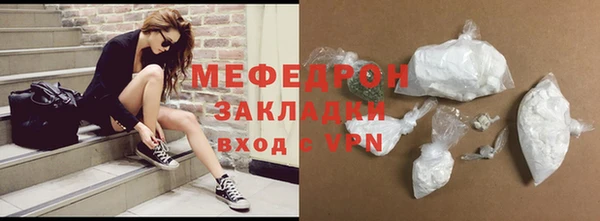 мяу мяу кристалл Бронницы