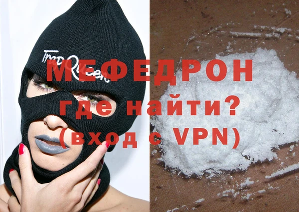 меф VHQ Бородино