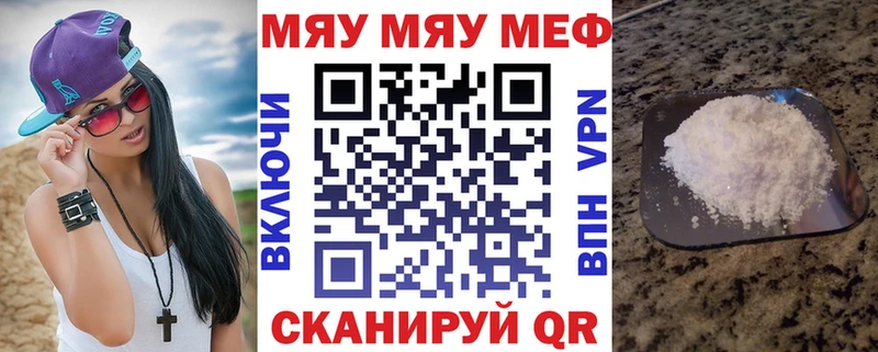 Меф мяу мяу кристаллы Краснослободск