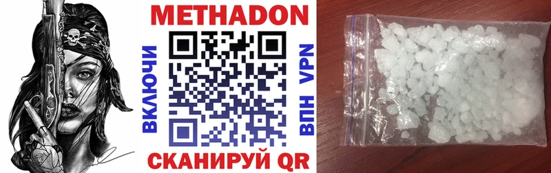 Купить где Краснослободск Метадон methadone